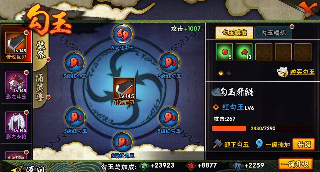 HYCMW335184火影忍者账号详情图9