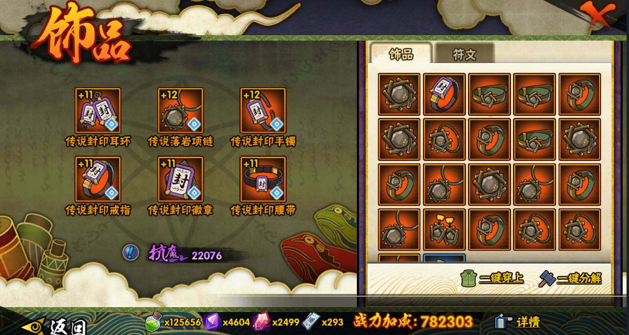 HYCMW335184火影忍者账号详情图10