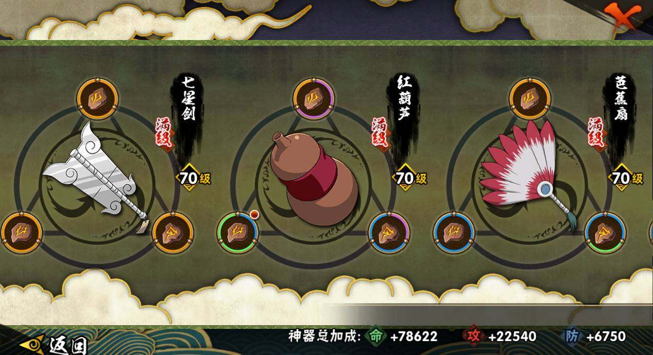 HYCMW335184火影忍者账号详情图11