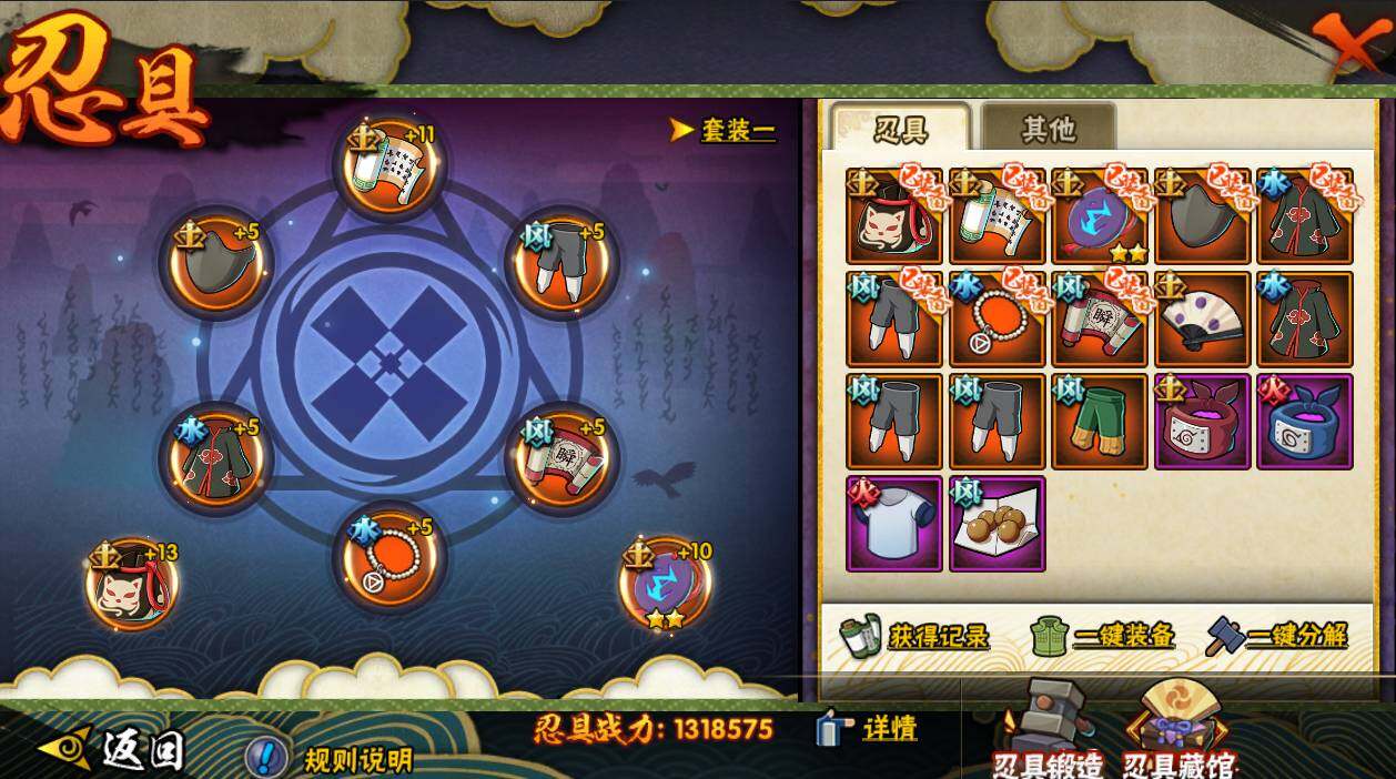 HYCMW335184火影忍者账号详情图12