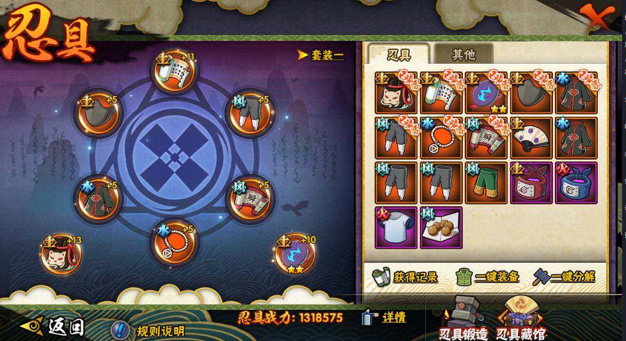 HYCMW335184火影忍者账号详情图13