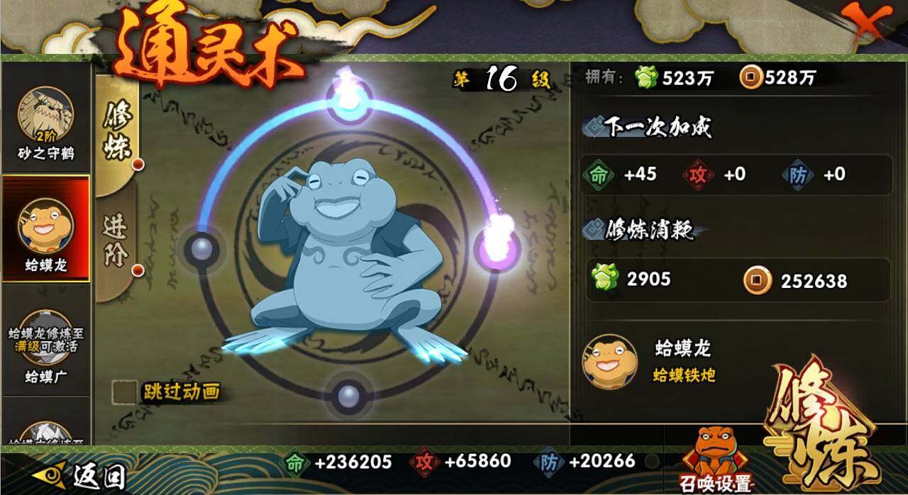 HYCMW335184火影忍者账号详情图14