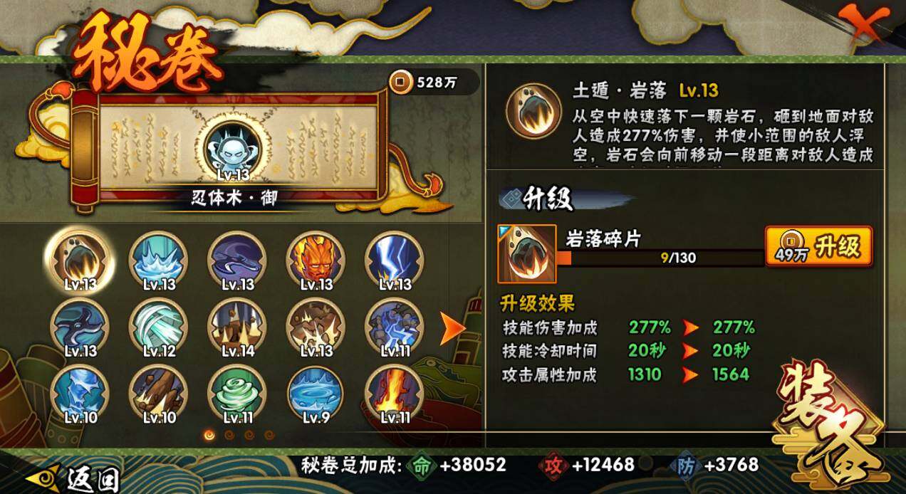 HYCMW335184火影忍者账号详情图15