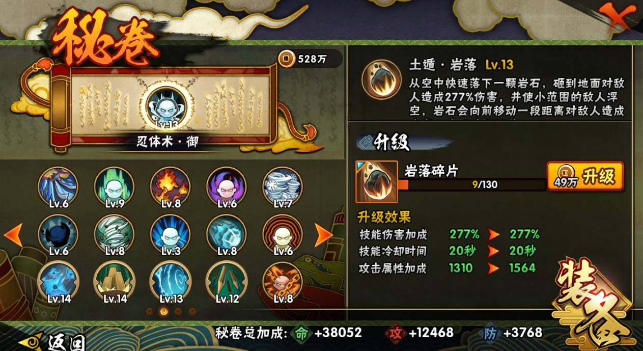 HYCMW335184火影忍者账号详情图16