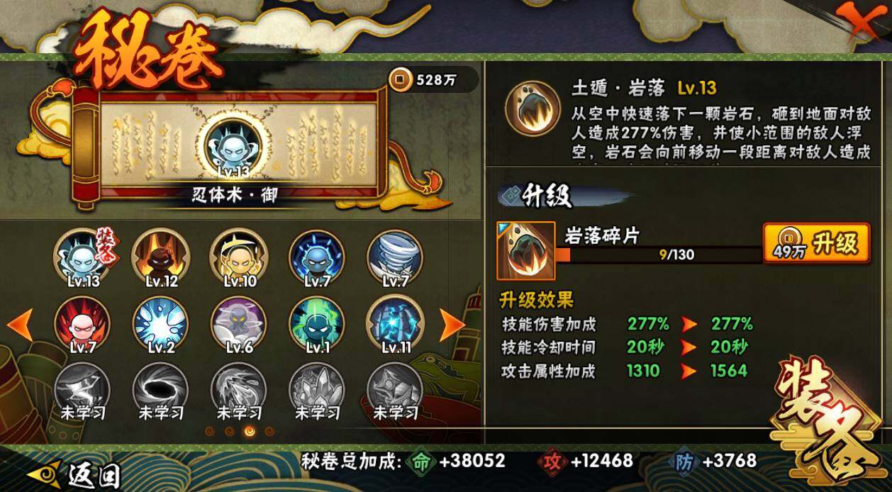 HYCMW335184火影忍者账号详情图17