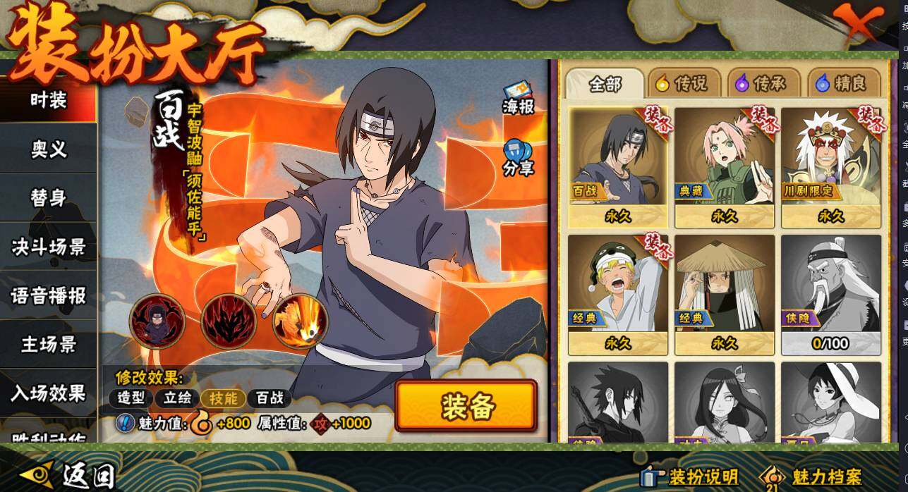 HYCMW335184火影忍者账号详情图18