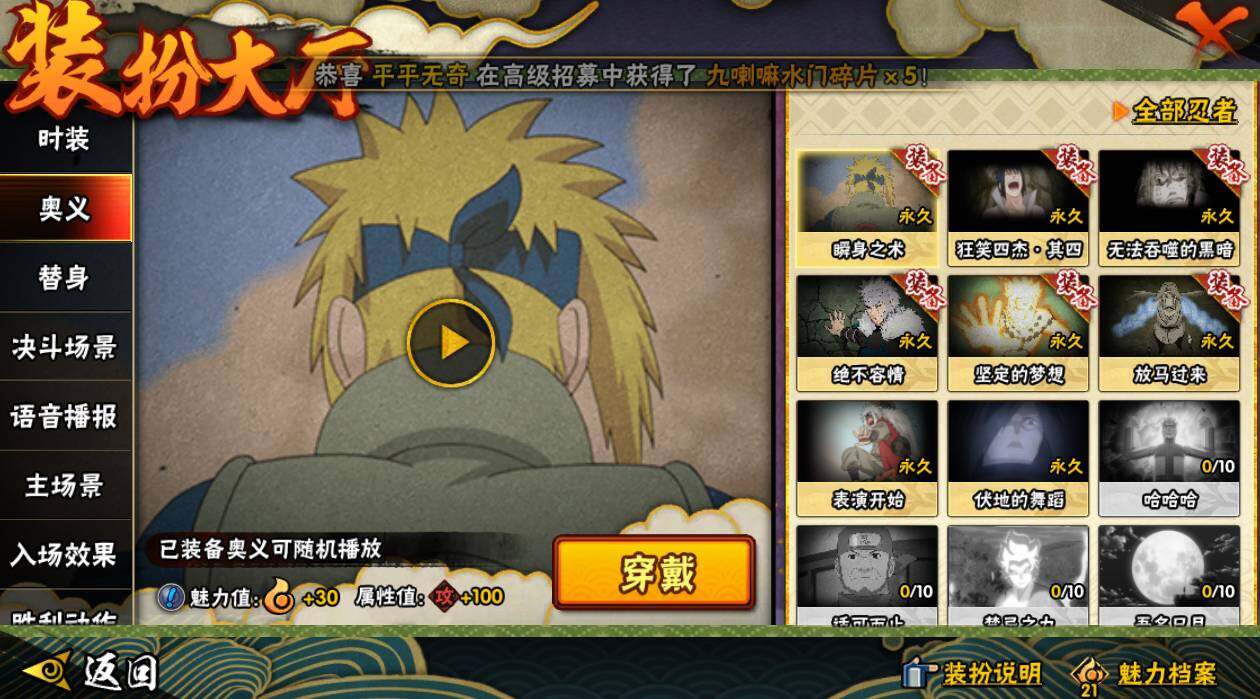 HYCMW335184火影忍者账号详情图19