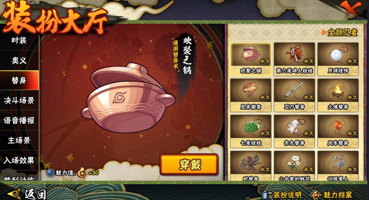 HYCMW335184火影忍者账号详情图20