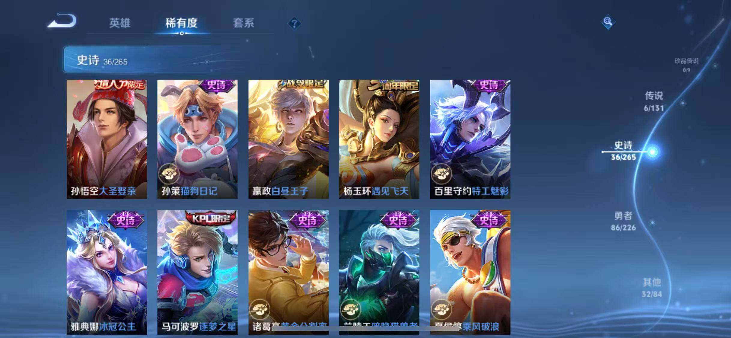 WZEY3377033王者荣耀账号详情图8 WZEY3377033王者荣耀账号详情图8