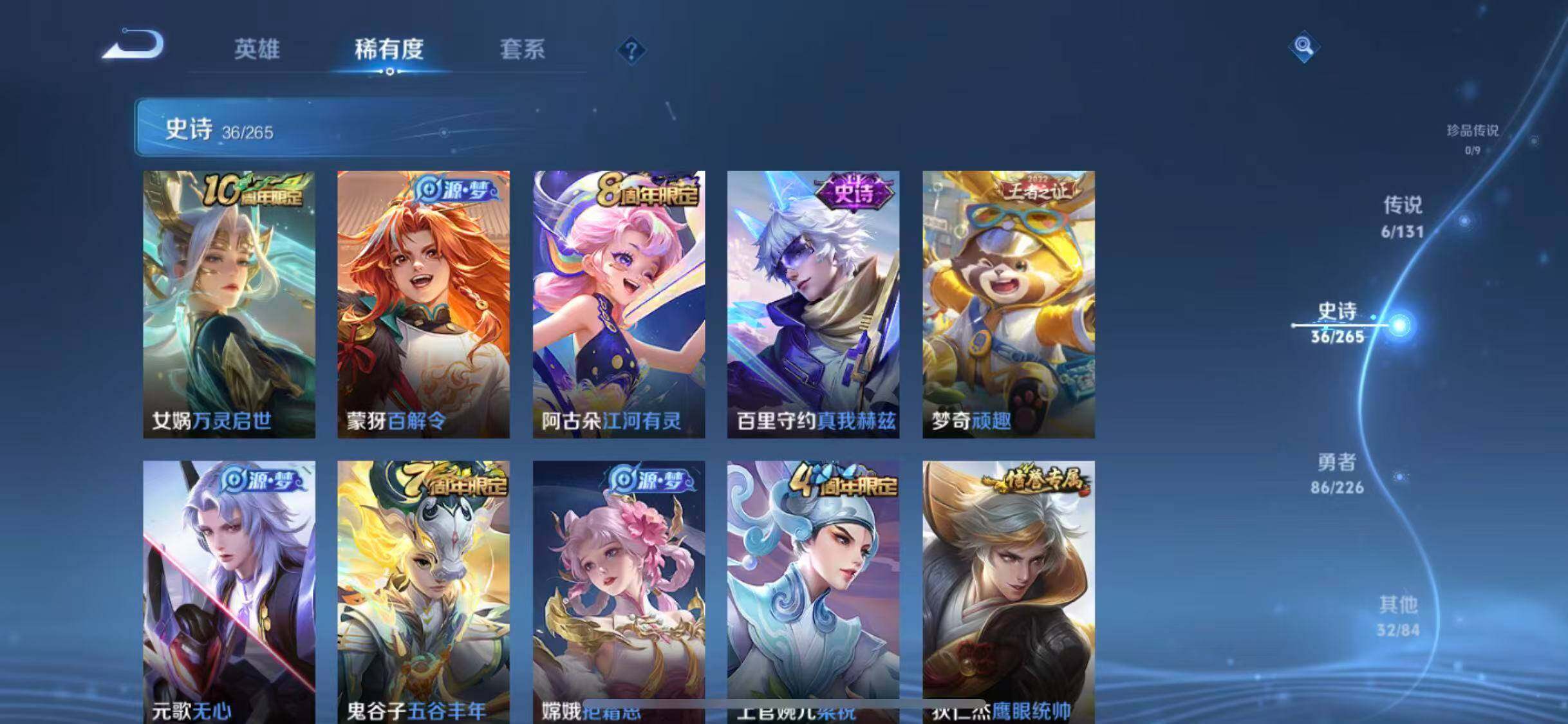 WZEY3377033王者荣耀账号详情图9 WZEY3377033王者荣耀账号详情图9