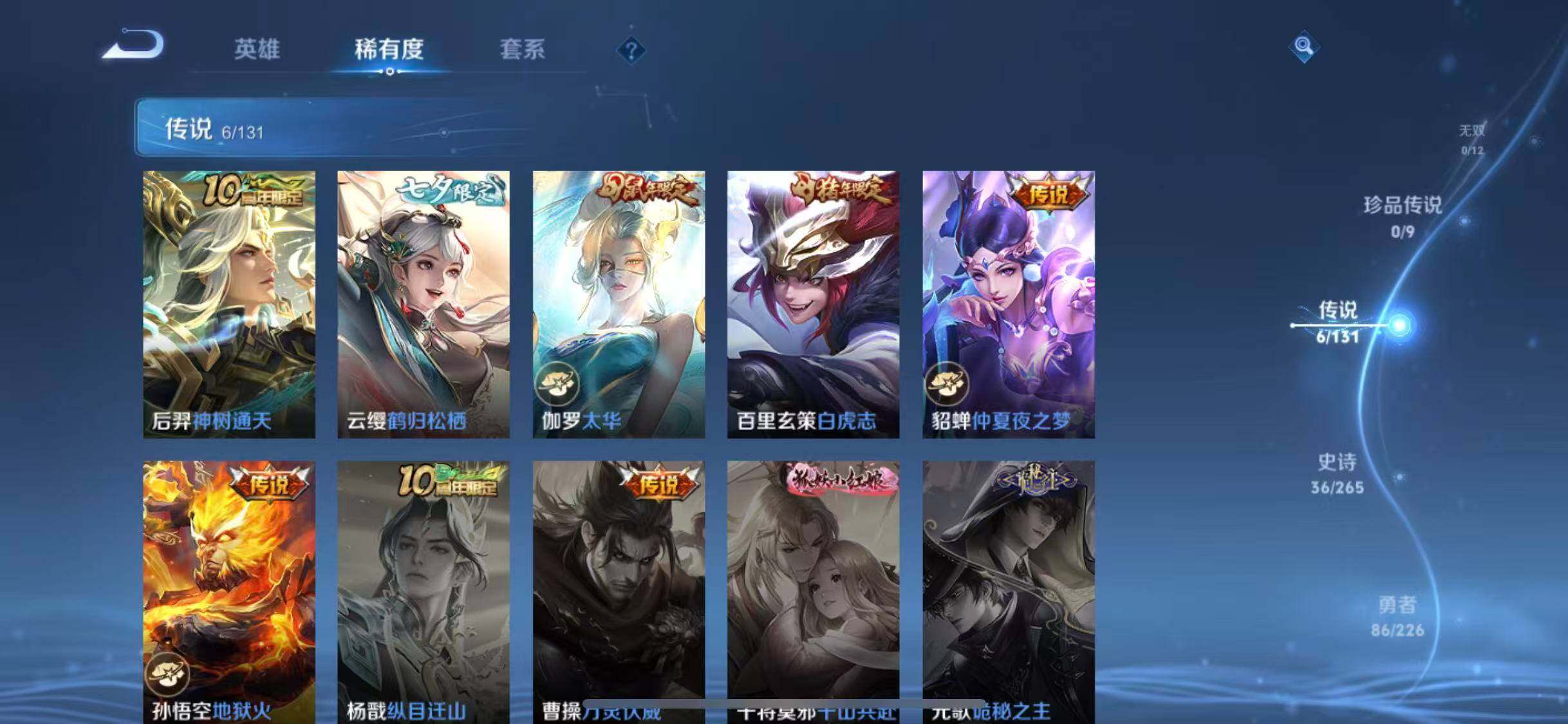 WZEY3377033王者荣耀账号详情图10 WZEY3377033王者荣耀账号详情图10