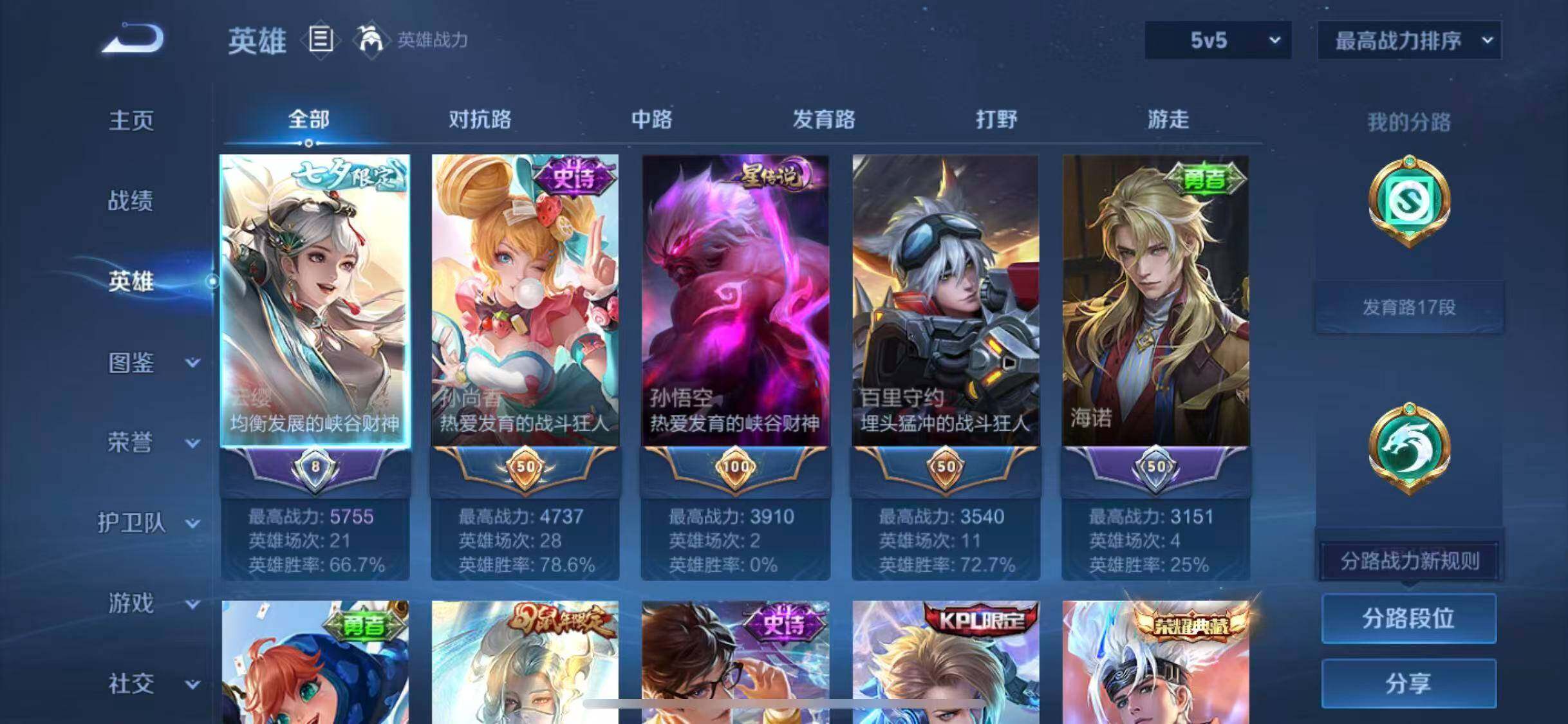 WZEY3377033王者荣耀账号详情图14 WZEY3377033王者荣耀账号详情图14