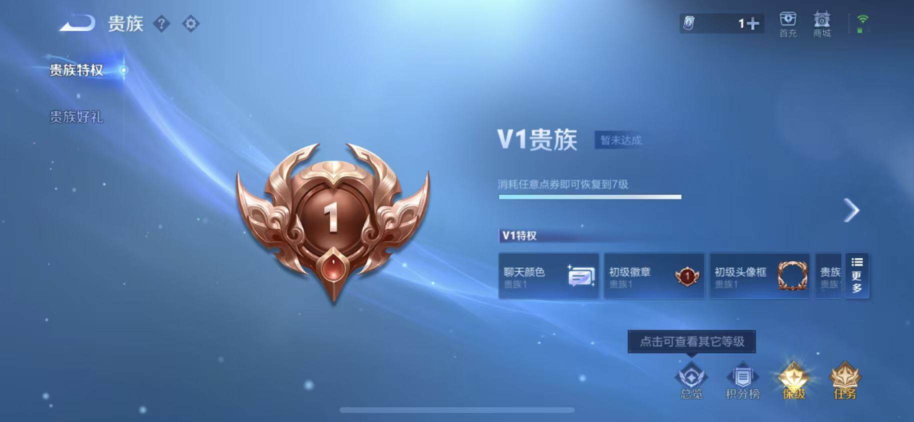 WZEY3377033王者荣耀账号详情图16 WZEY3377033王者荣耀账号详情图16