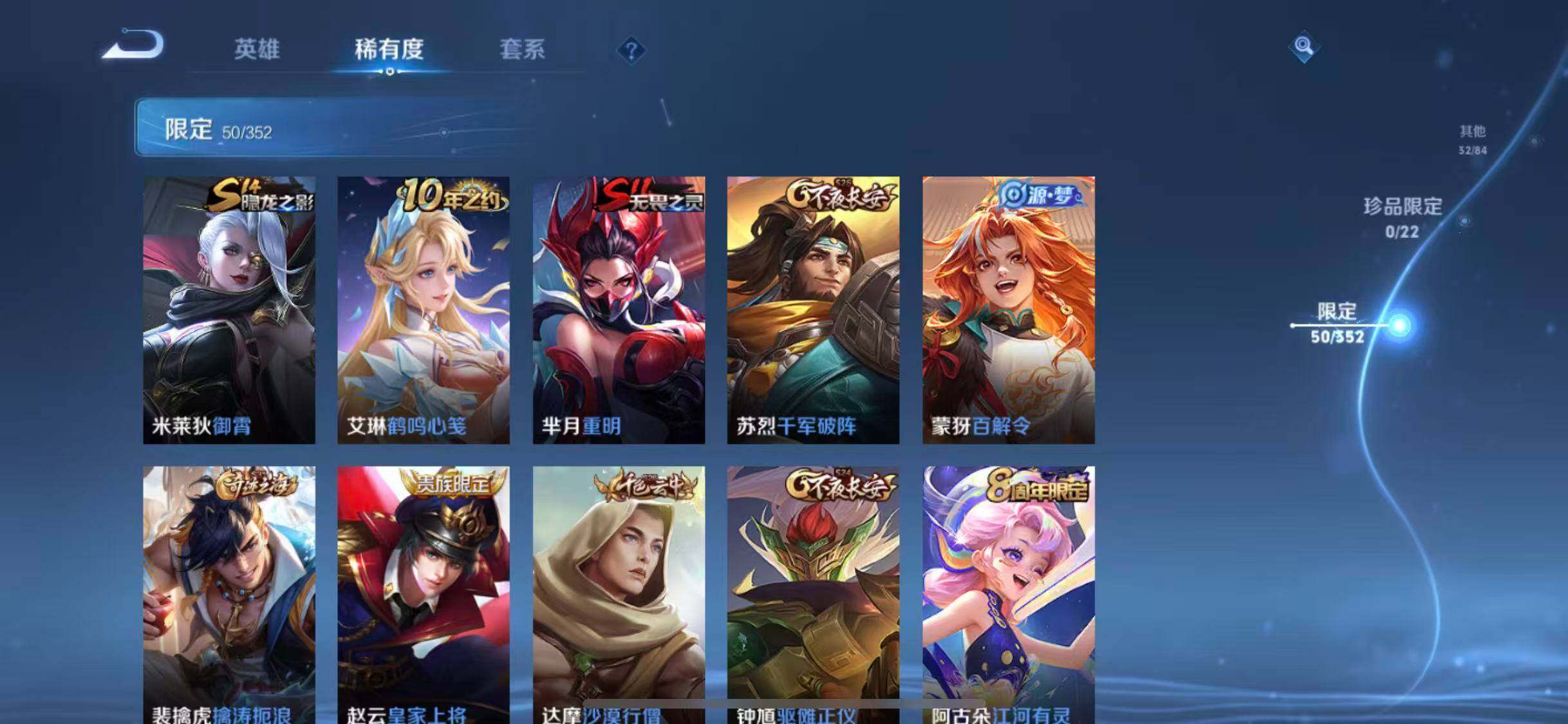 WZEY3377033王者荣耀账号详情图21 WZEY3377033王者荣耀账号详情图21