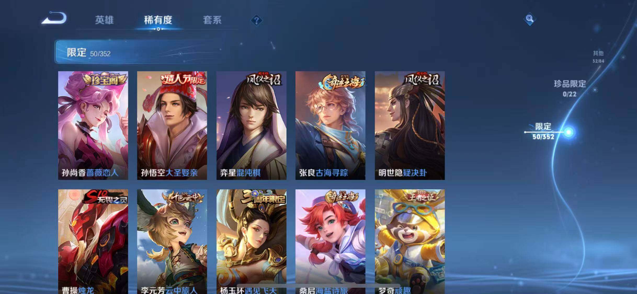 WZEY3377033王者荣耀账号详情图23 WZEY3377033王者荣耀账号详情图23