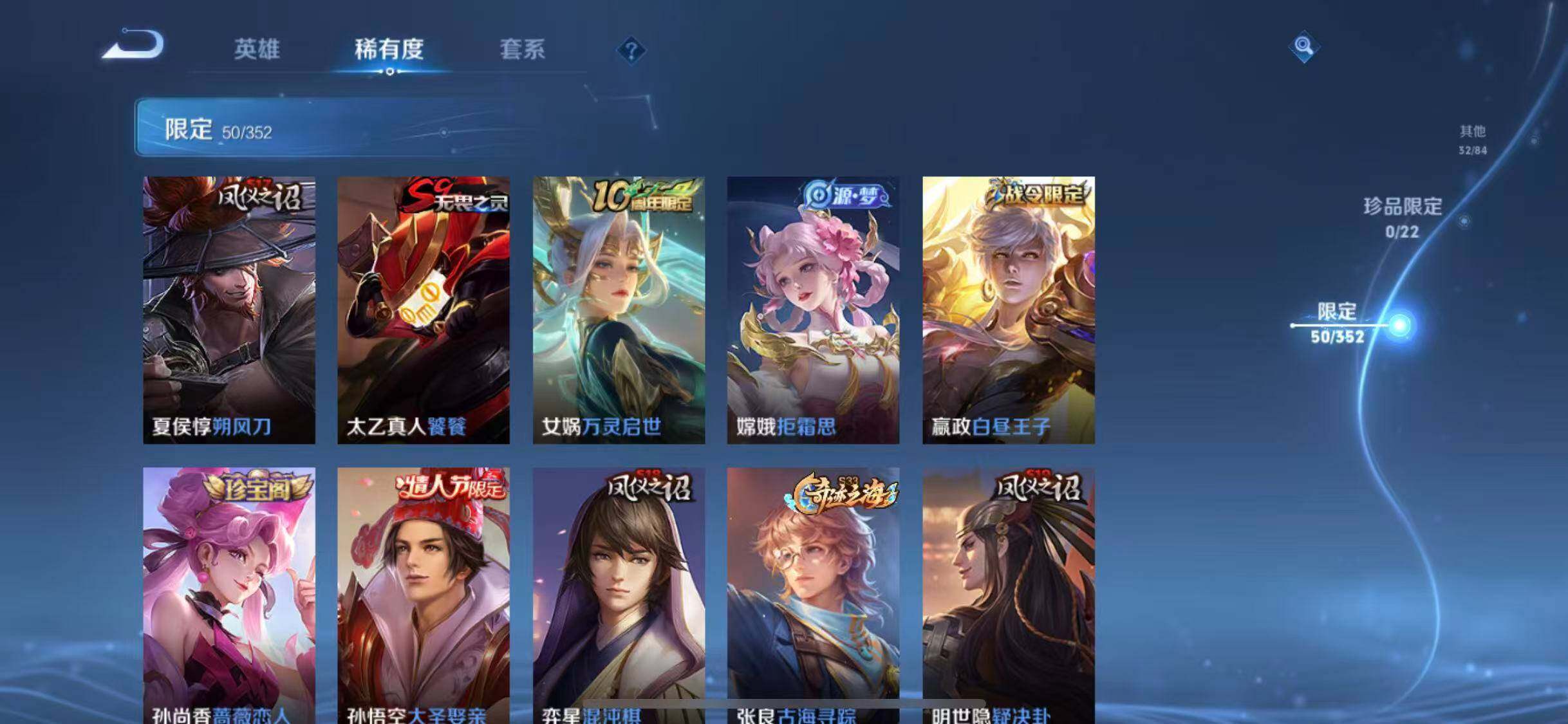 WZEY3377033王者荣耀账号详情图24 WZEY3377033王者荣耀账号详情图24