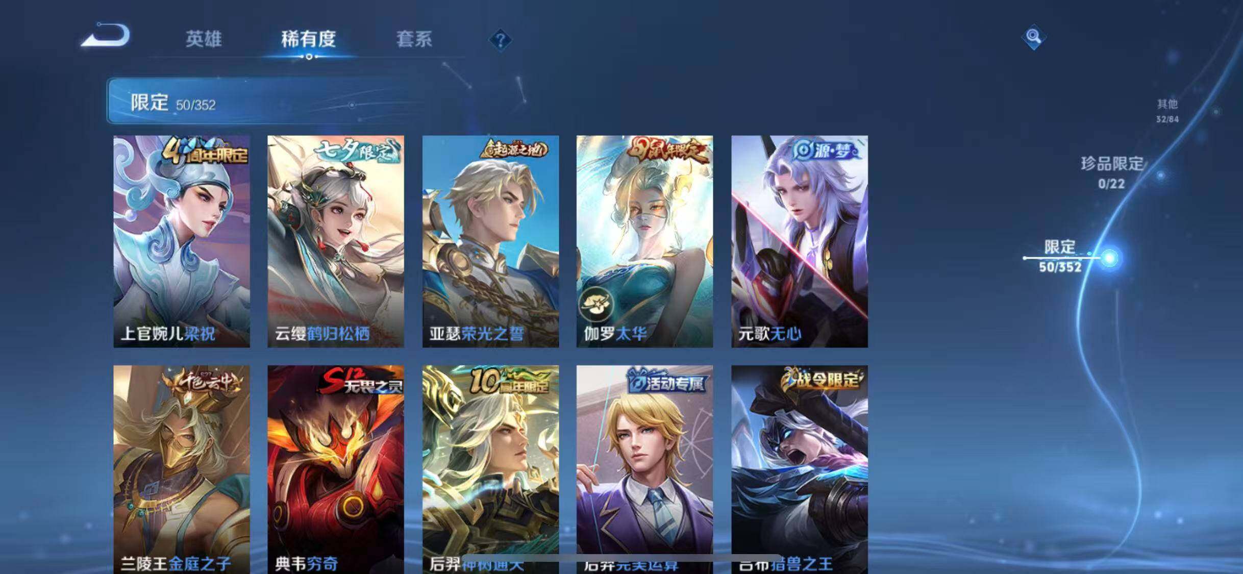 WZEY3377033王者荣耀账号详情图25 WZEY3377033王者荣耀账号详情图25