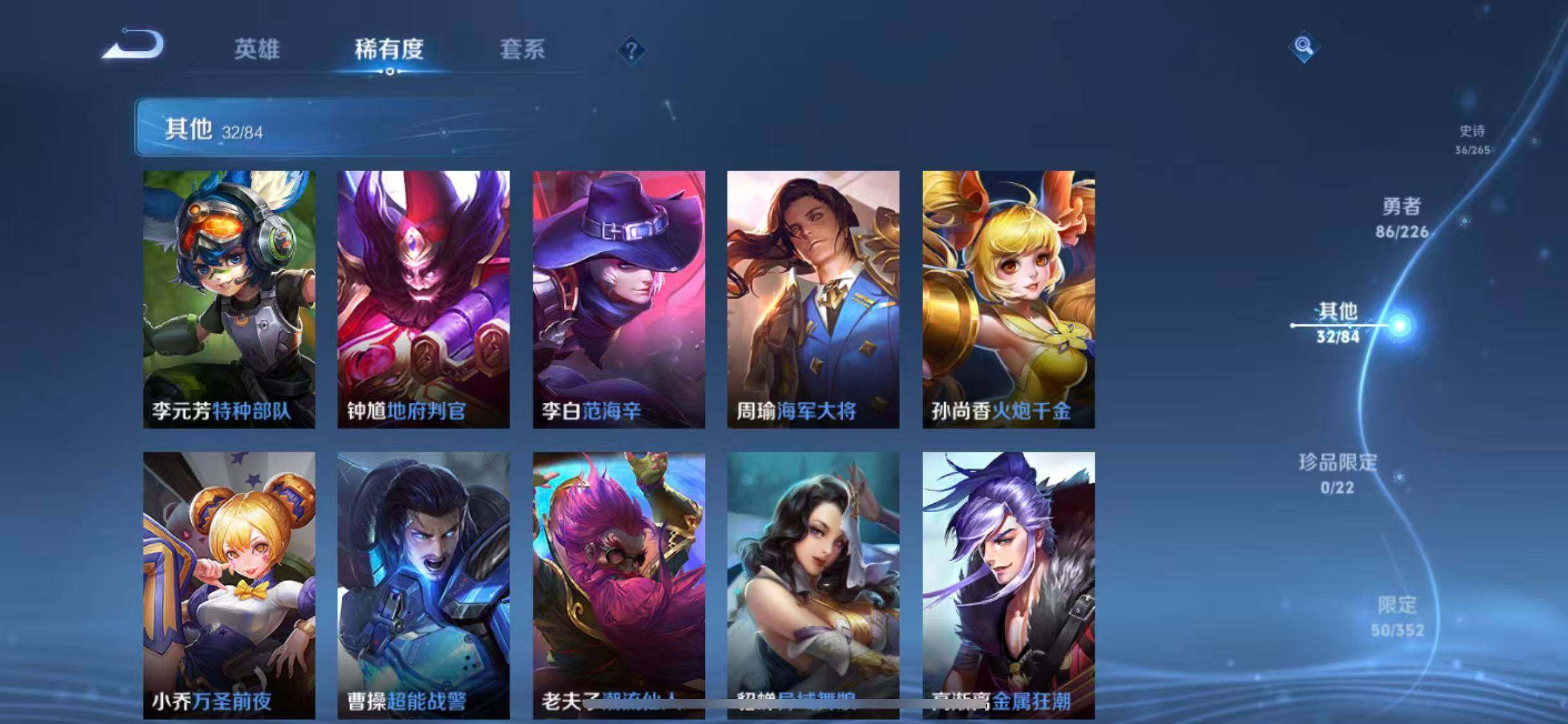 WZEY3377033王者荣耀账号详情图27 WZEY3377033王者荣耀账号详情图27