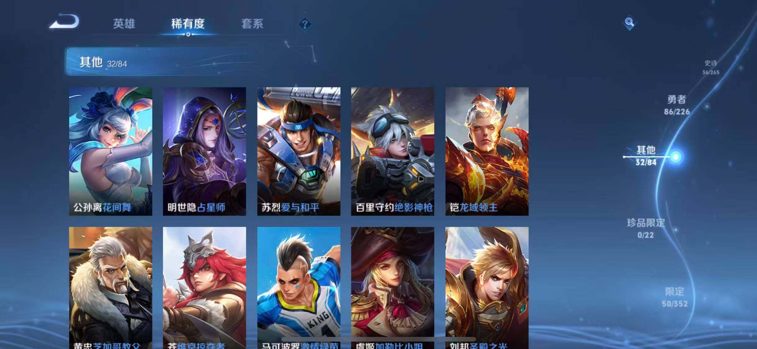 WZEY3377033王者荣耀账号详情图28 WZEY3377033王者荣耀账号详情图28