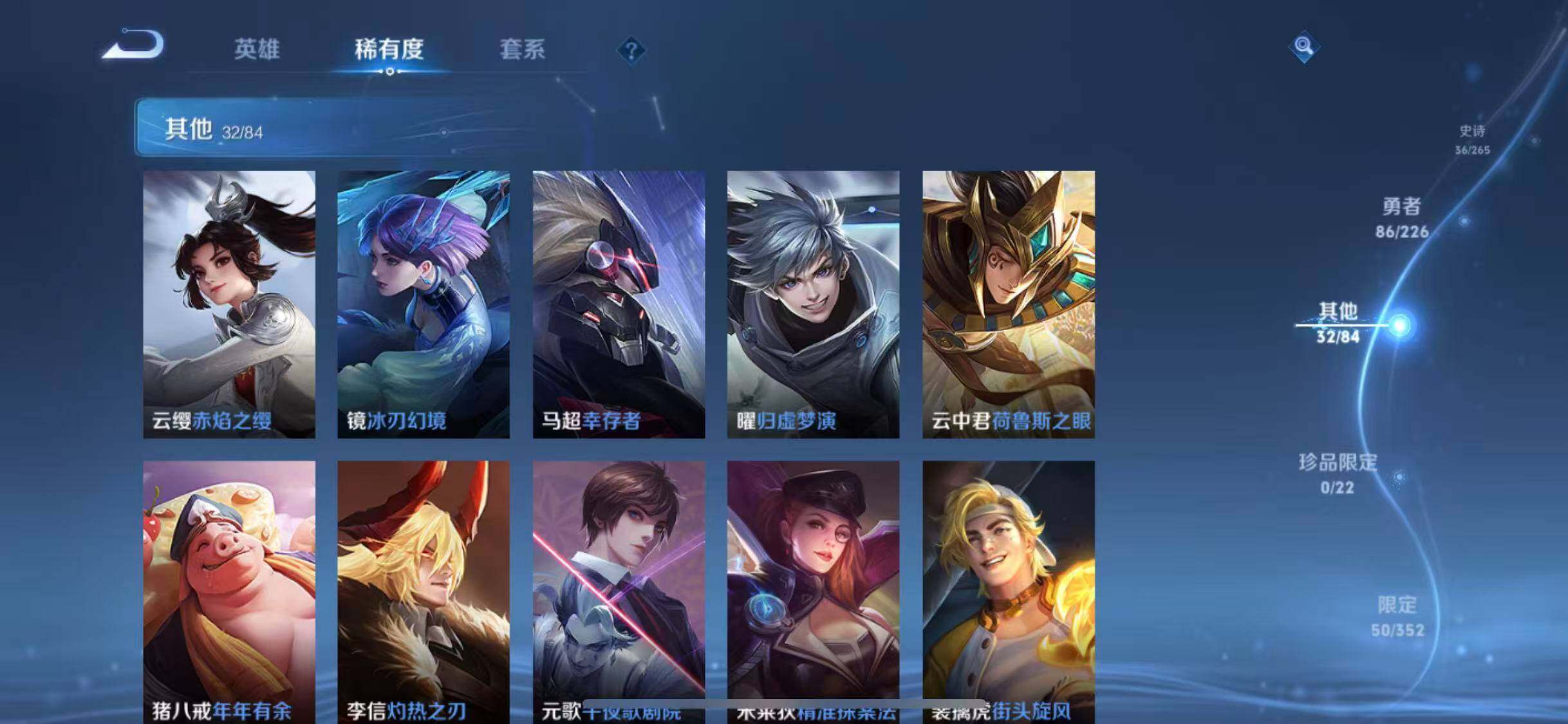 WZEY3377033王者荣耀账号详情图29 WZEY3377033王者荣耀账号详情图29