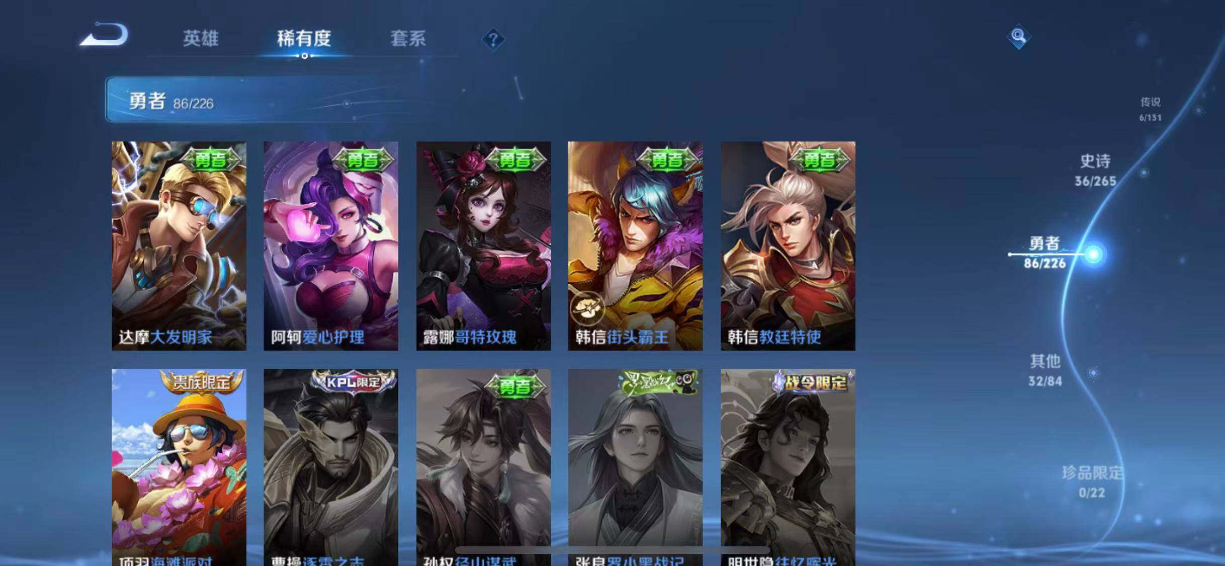 WZEY3377033王者荣耀账号详情图30 WZEY3377033王者荣耀账号详情图30