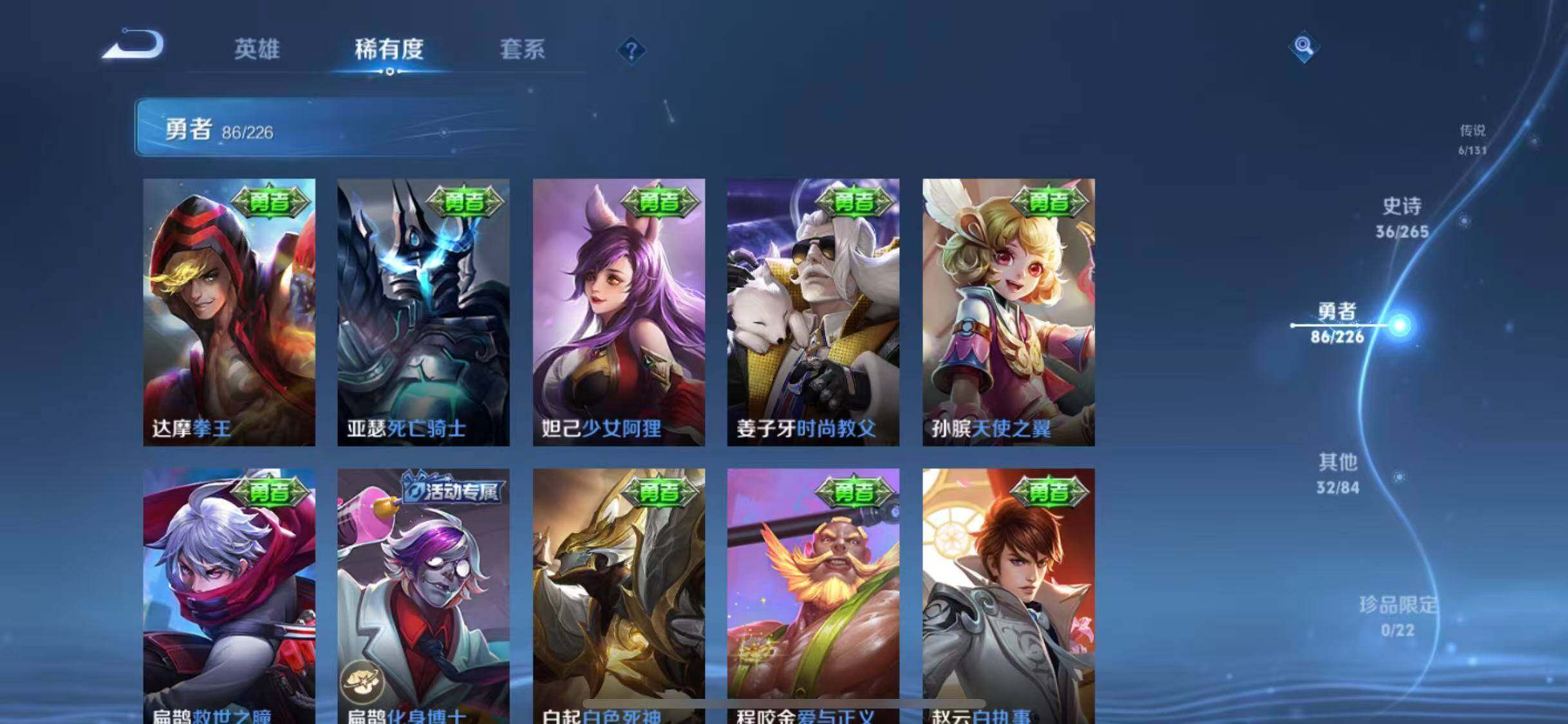 WZEY3377033王者荣耀账号详情图31 WZEY3377033王者荣耀账号详情图31