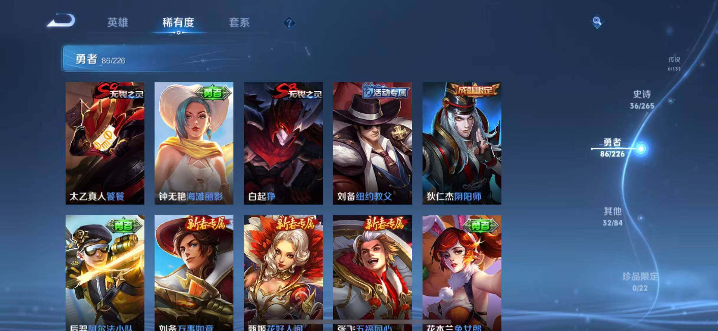 WZEY3377033王者荣耀账号详情图32 WZEY3377033王者荣耀账号详情图32