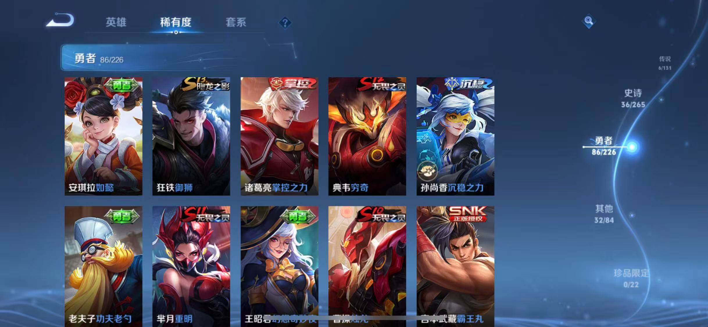 WZEY3377033王者荣耀账号详情图33 WZEY3377033王者荣耀账号详情图33