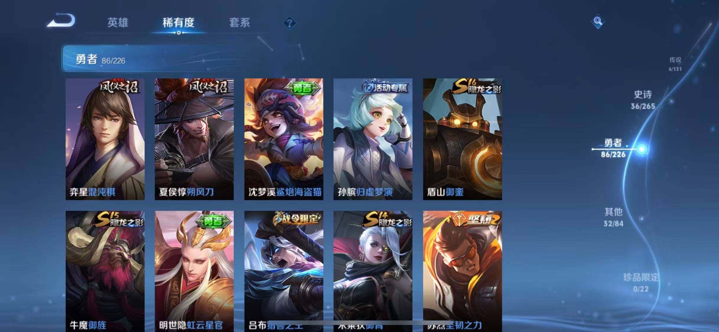 WZEY3377033王者荣耀账号详情图34 WZEY3377033王者荣耀账号详情图34