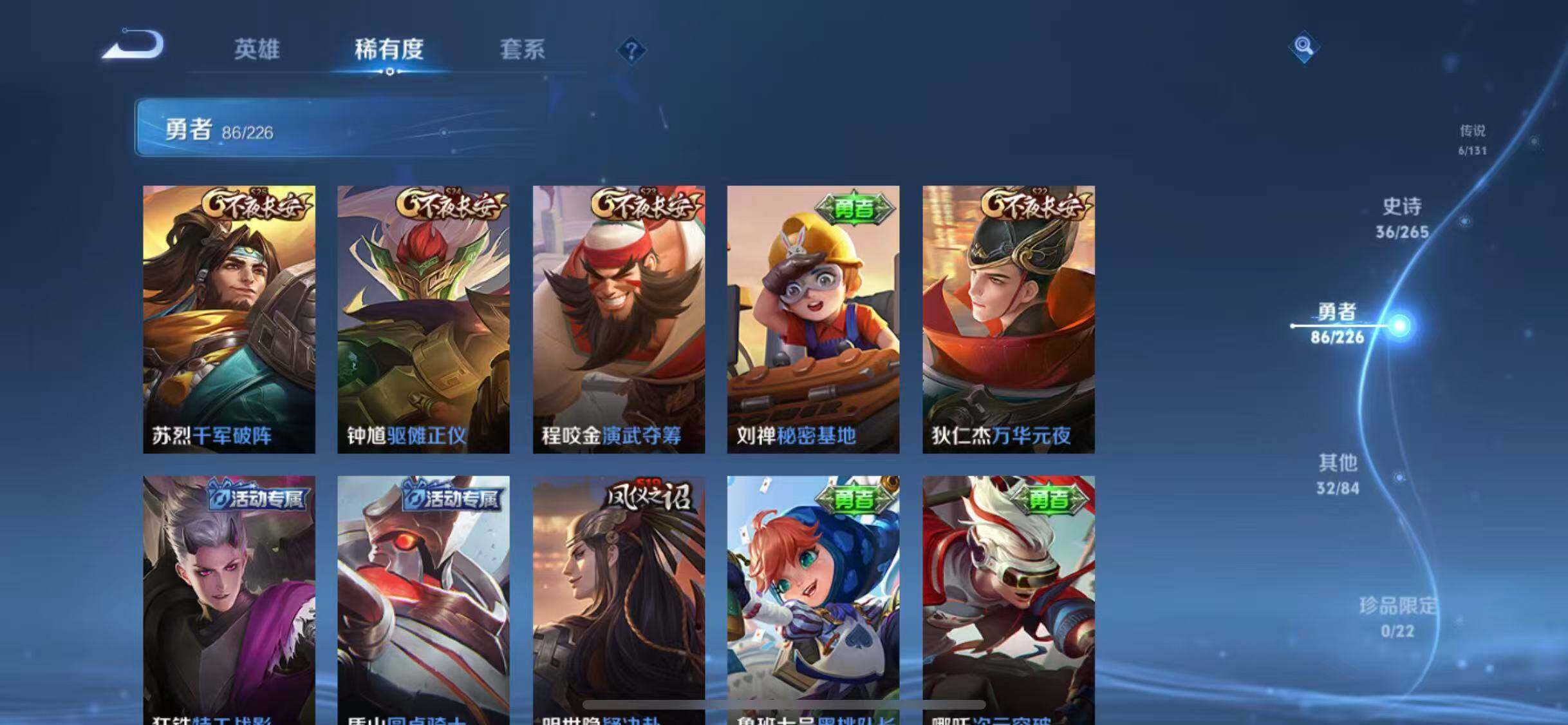 WZEY3377033王者荣耀账号详情图35 WZEY3377033王者荣耀账号详情图35