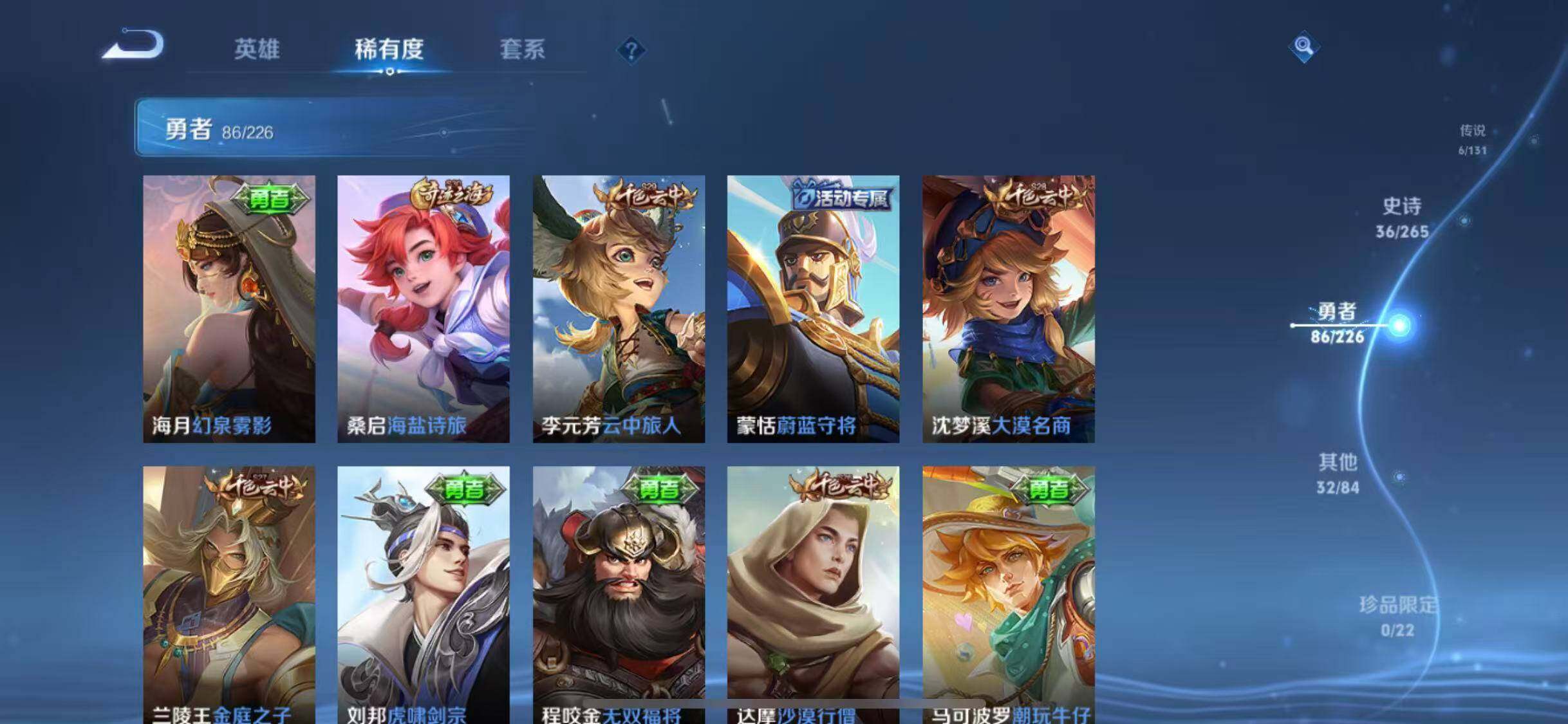 WZEY3377033王者荣耀账号详情图36 WZEY3377033王者荣耀账号详情图36