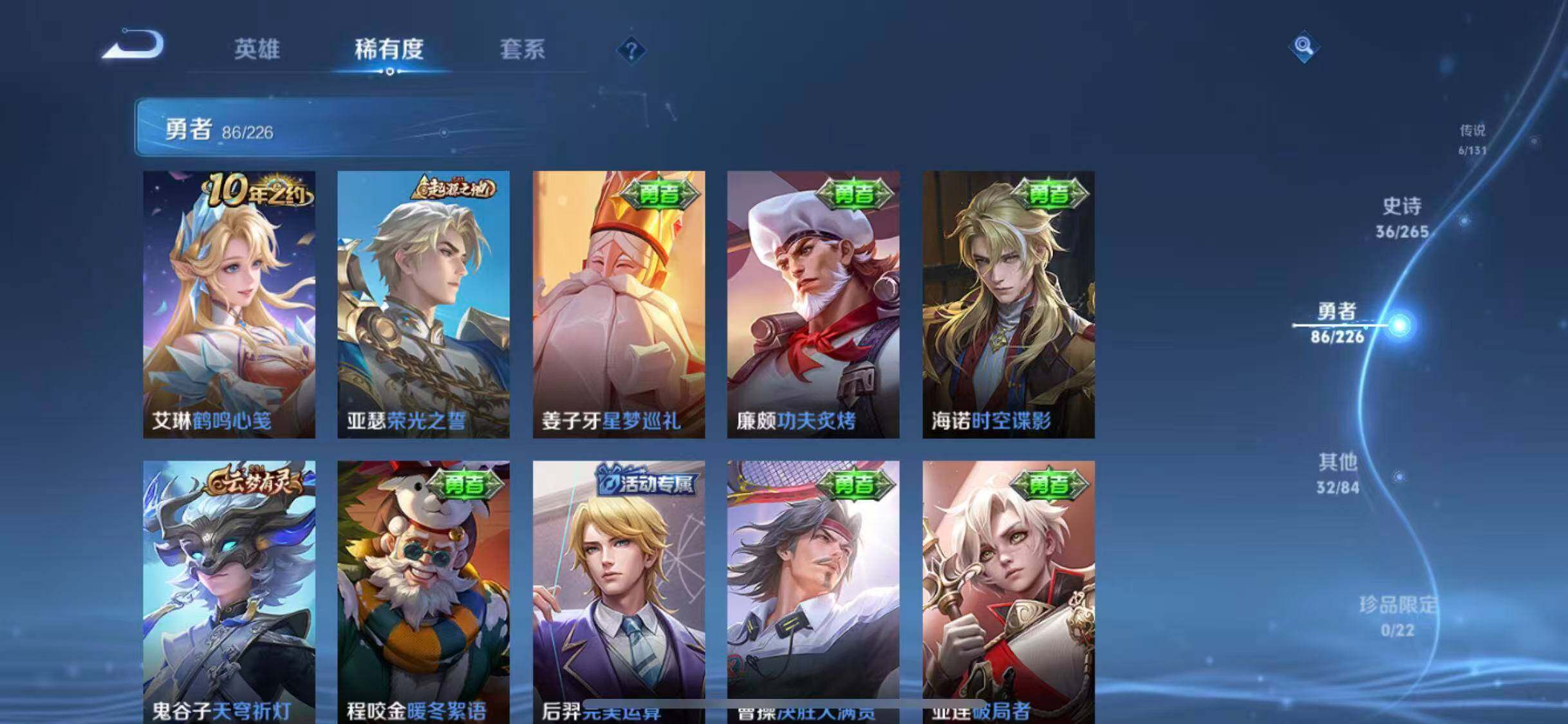 WZEY3377033王者荣耀账号详情图38 WZEY3377033王者荣耀账号详情图38