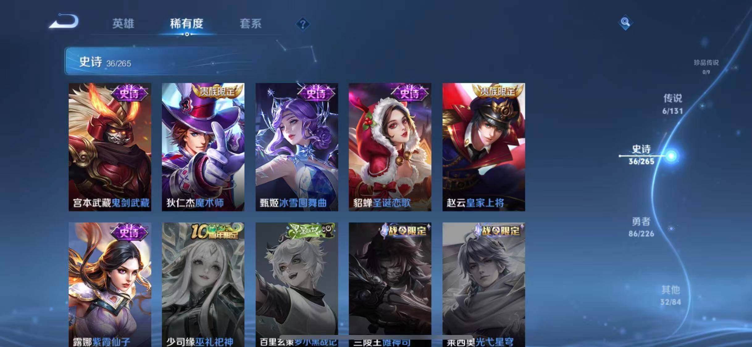 WZEY3377033王者荣耀账号详情图39 WZEY3377033王者荣耀账号详情图39