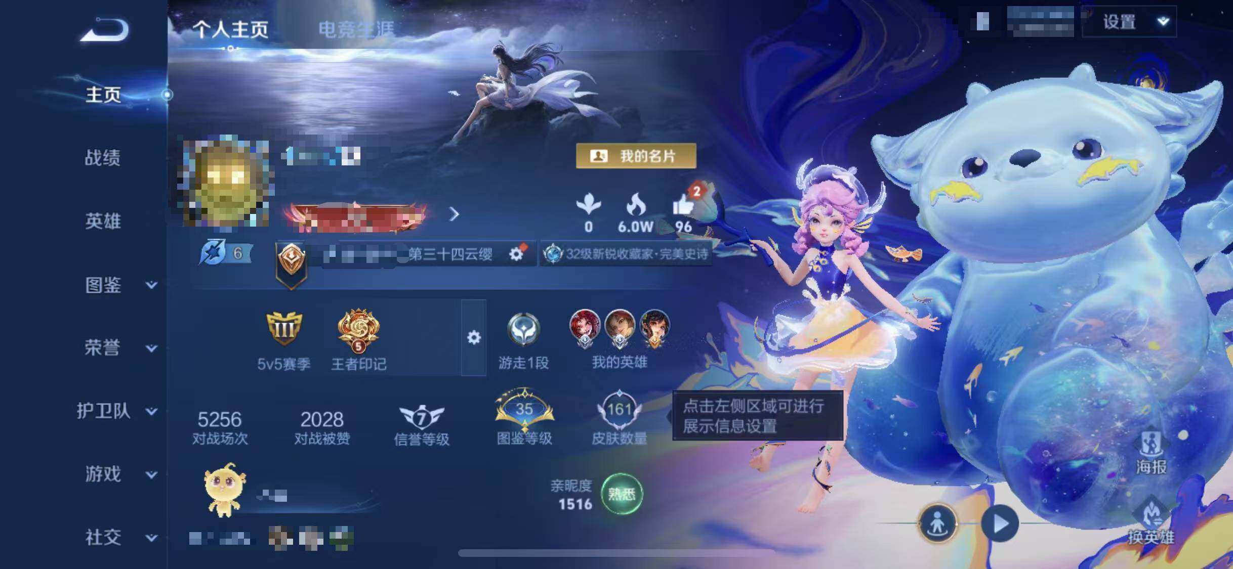 WZEY3377033王者荣耀账号详情图5 WZEY3377033王者荣耀账号详情图5