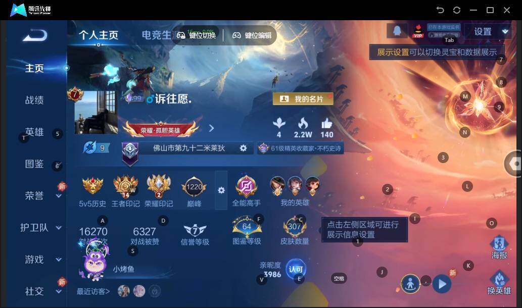 WZLX3385375王者荣耀账号详情图7