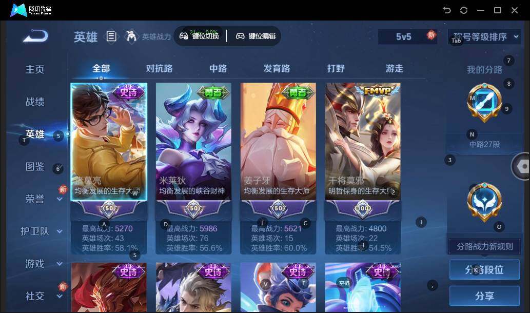 WZLX3385375王者荣耀账号详情图8