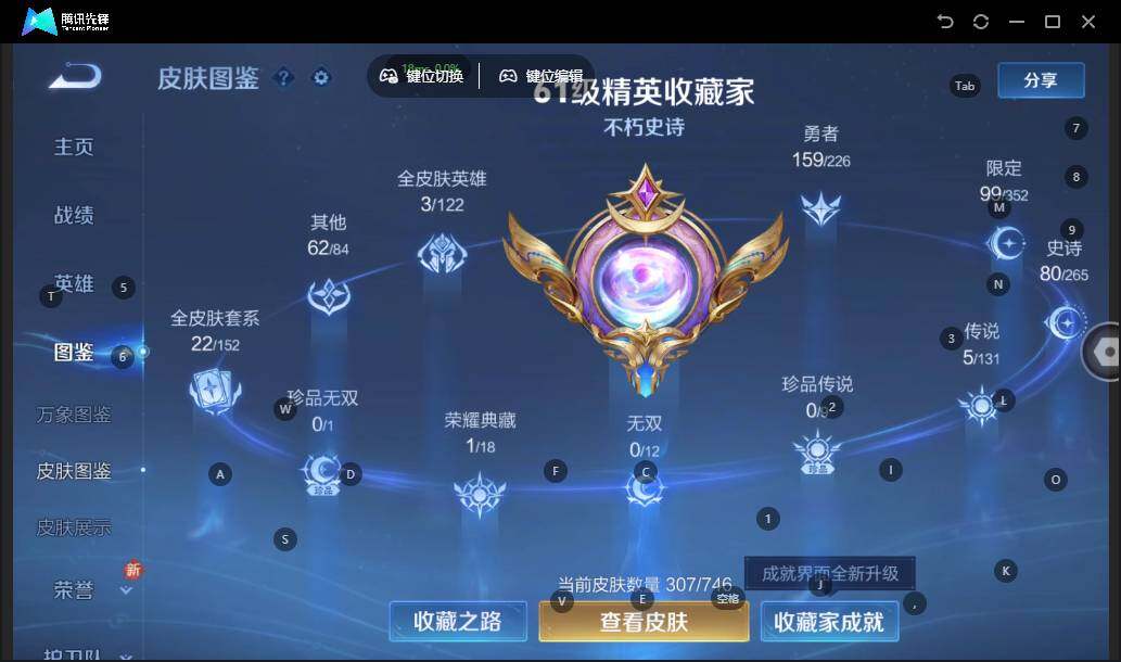 WZLX3385375王者荣耀账号详情图10