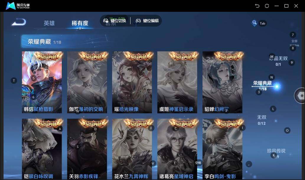 WZLX3385375王者荣耀账号详情图11