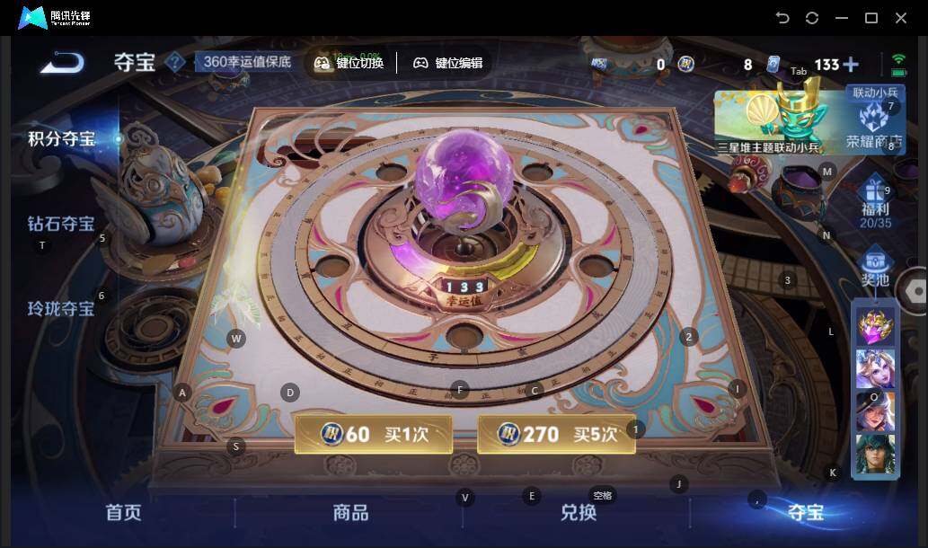 WZLX3385375王者荣耀账号详情图16