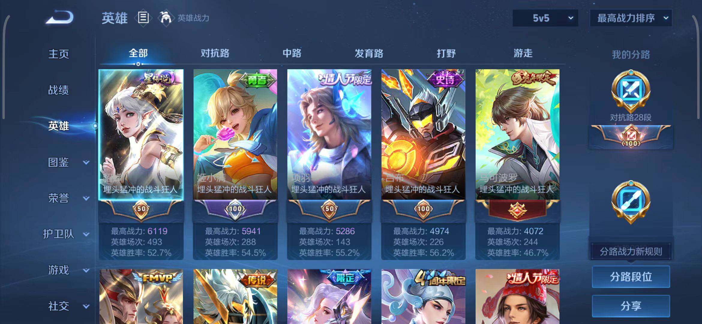 WZQM3376152王者荣耀账号详情图8