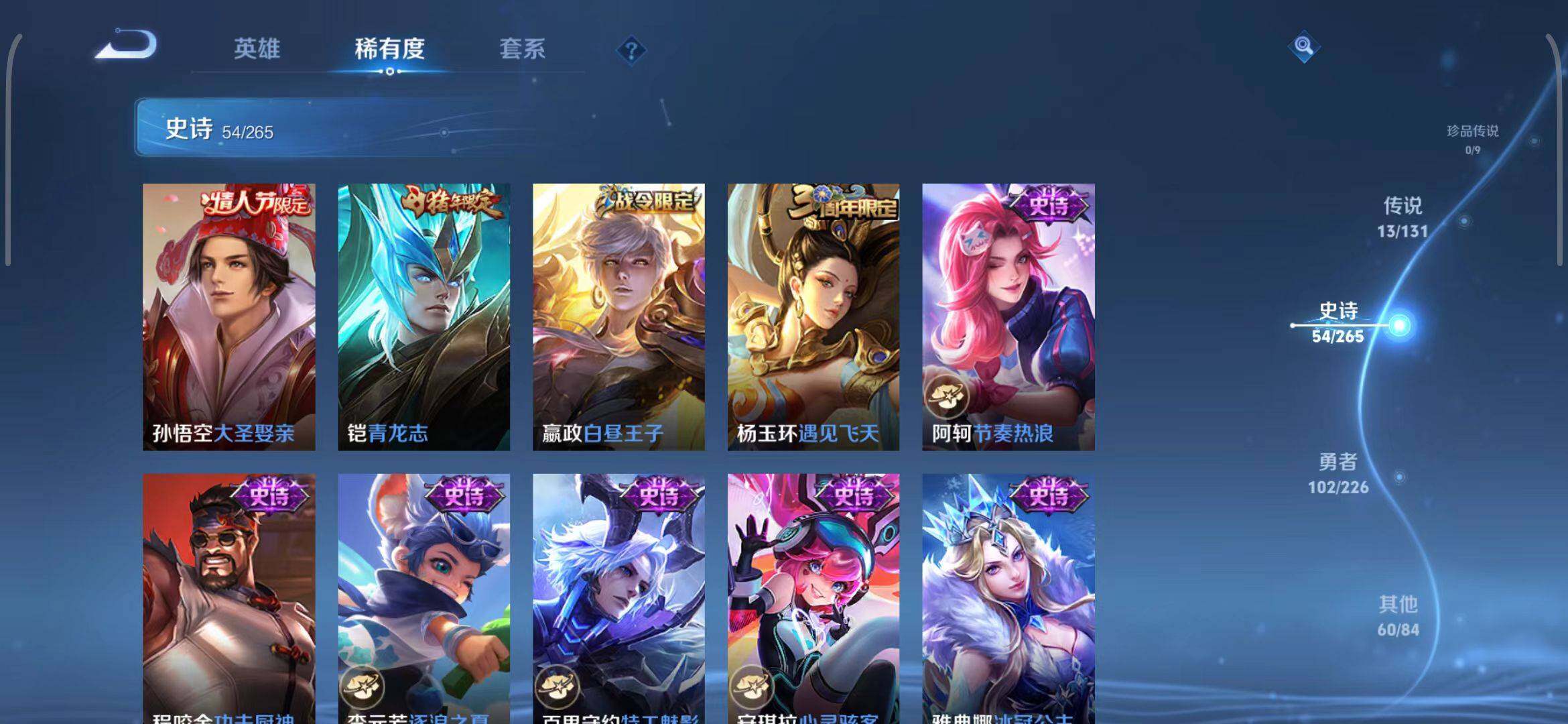 WZQM3376152王者荣耀账号详情图13