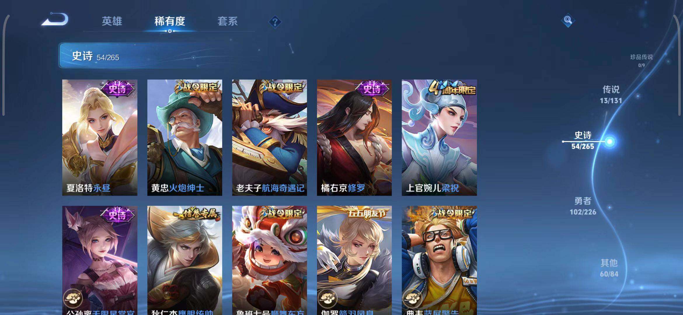 WZQM3376152王者荣耀账号详情图14