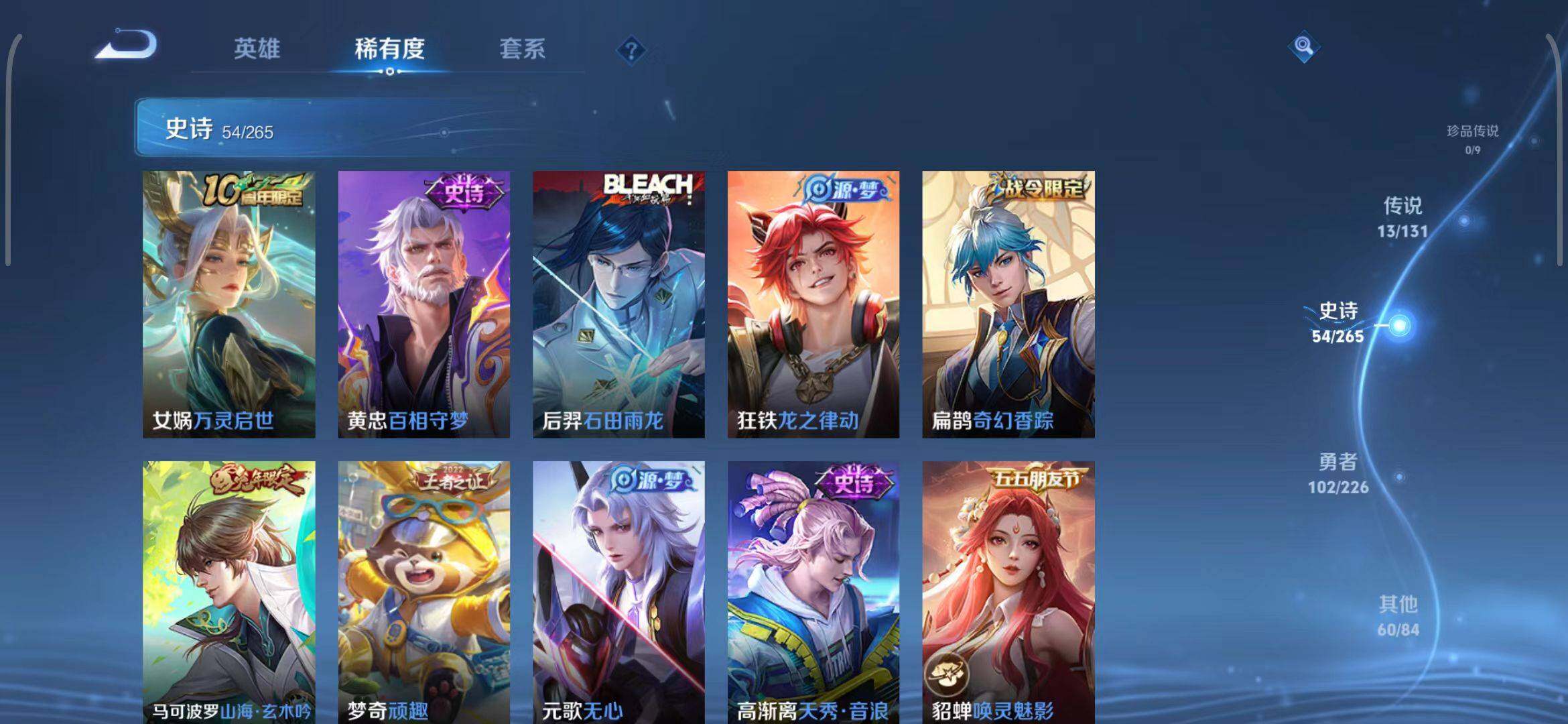 WZQM3376152王者荣耀账号详情图15