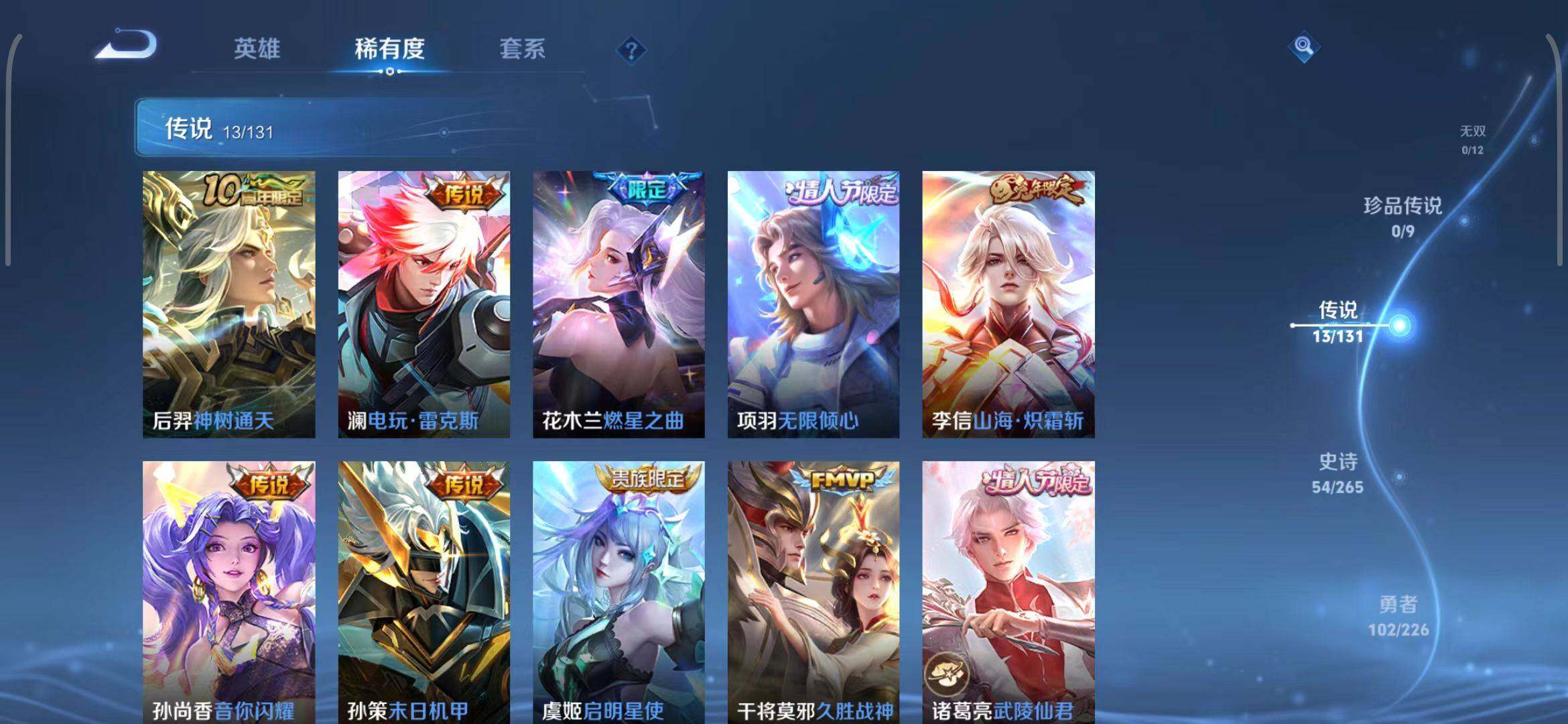 WZQM3376152王者荣耀账号详情图16