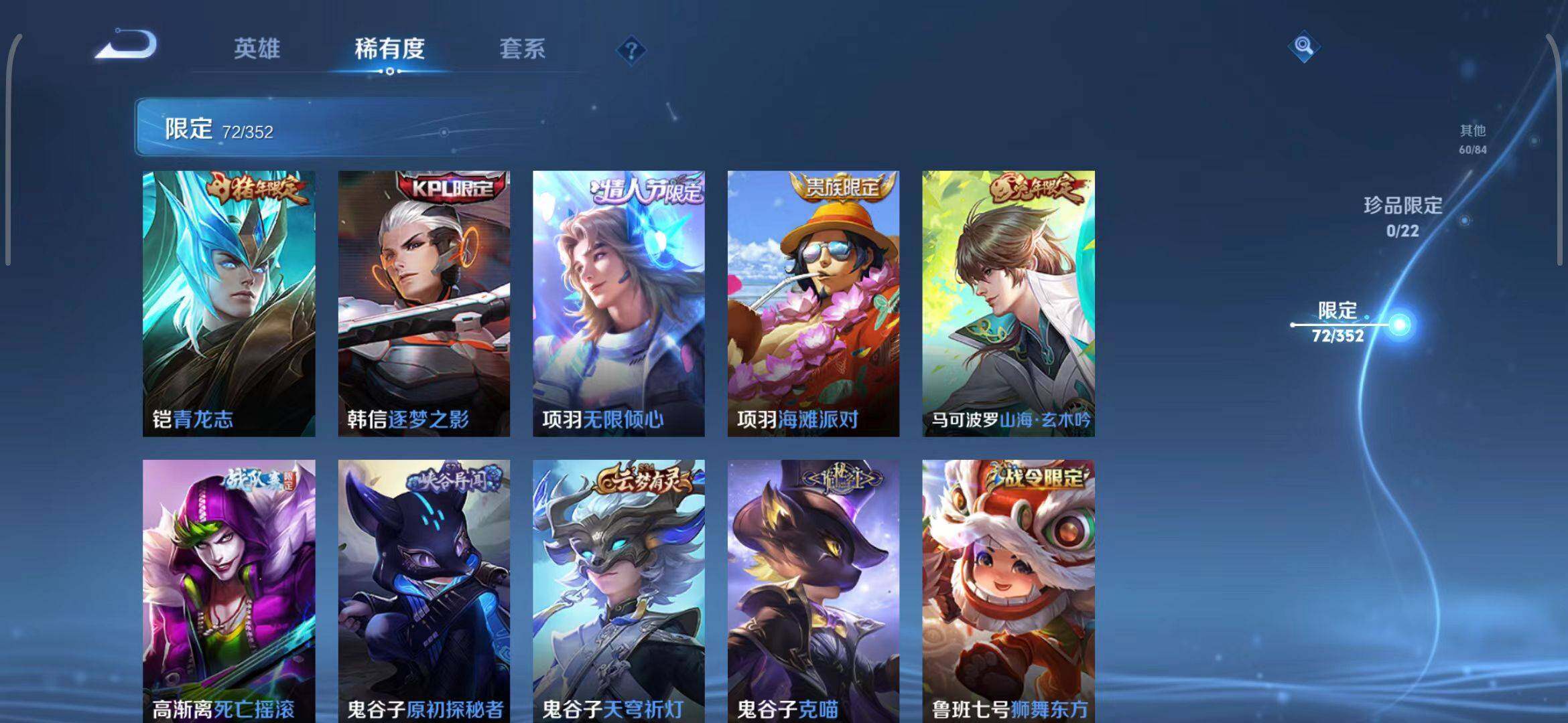 WZQM3376152王者荣耀账号详情图21