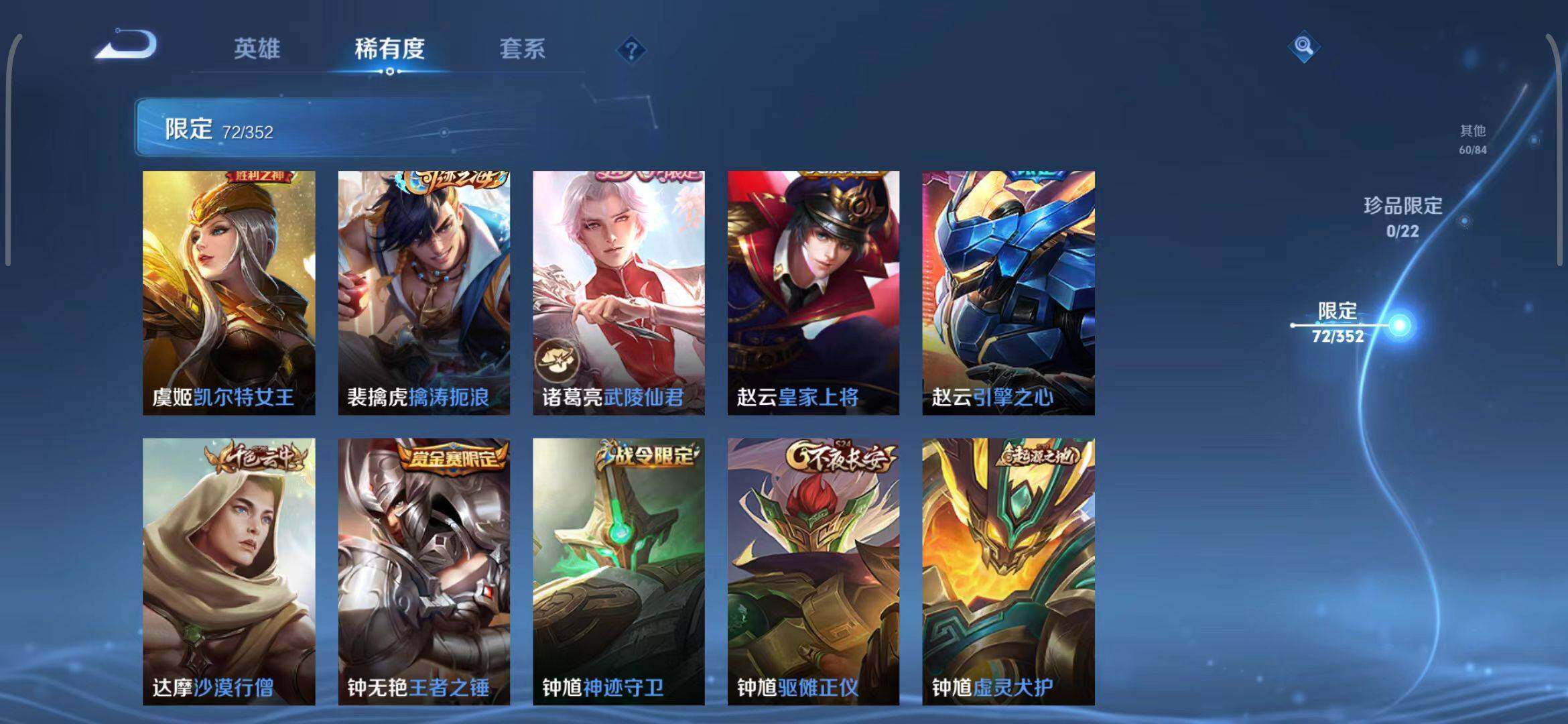 WZQM3376152王者荣耀账号详情图11