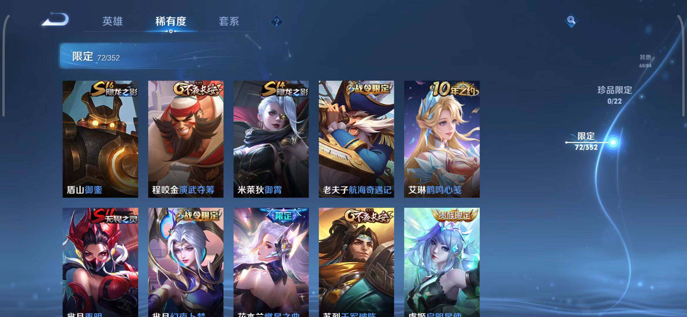 WZQM3376152王者荣耀账号详情图22