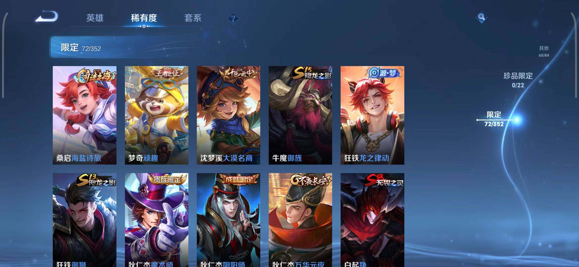 WZQM3376152王者荣耀账号详情图23