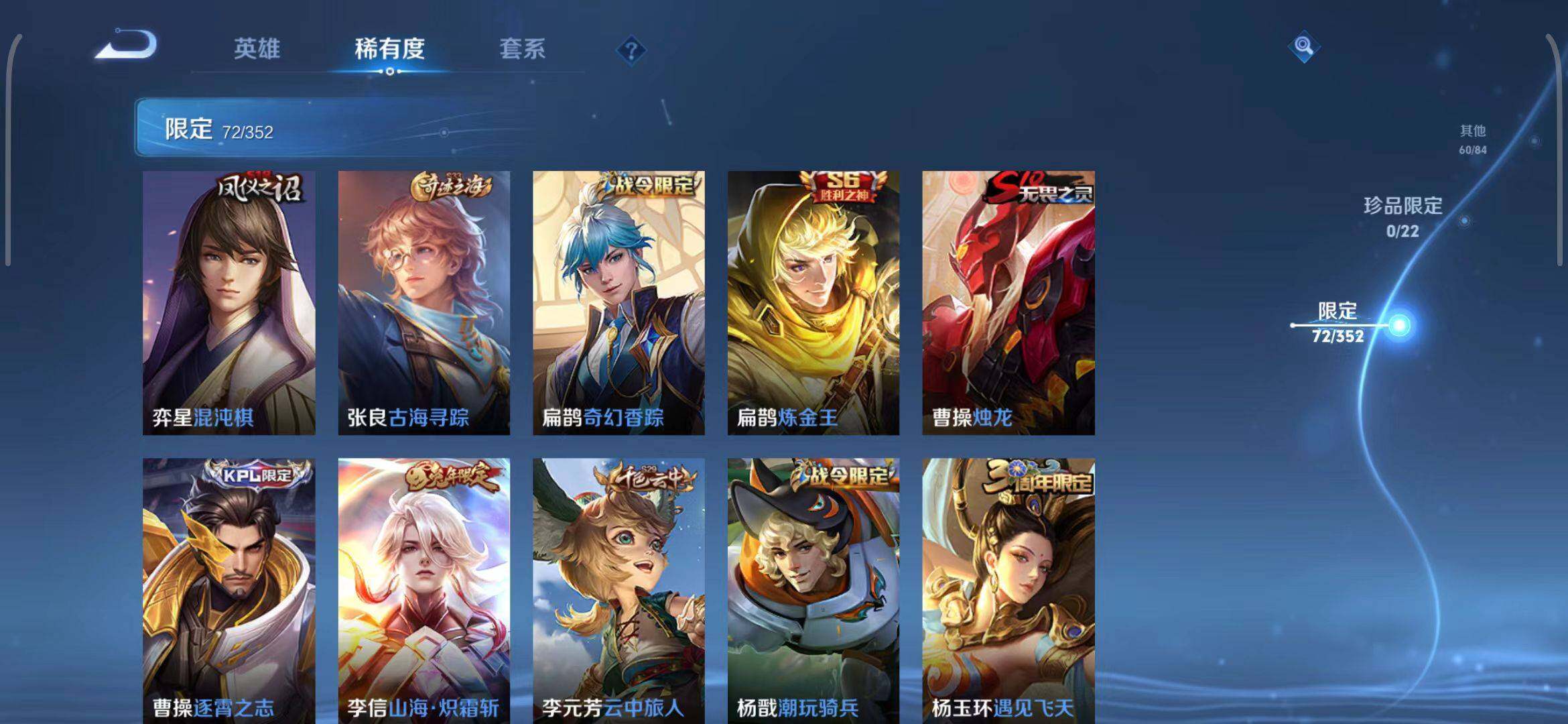 WZQM3376152王者荣耀账号详情图24