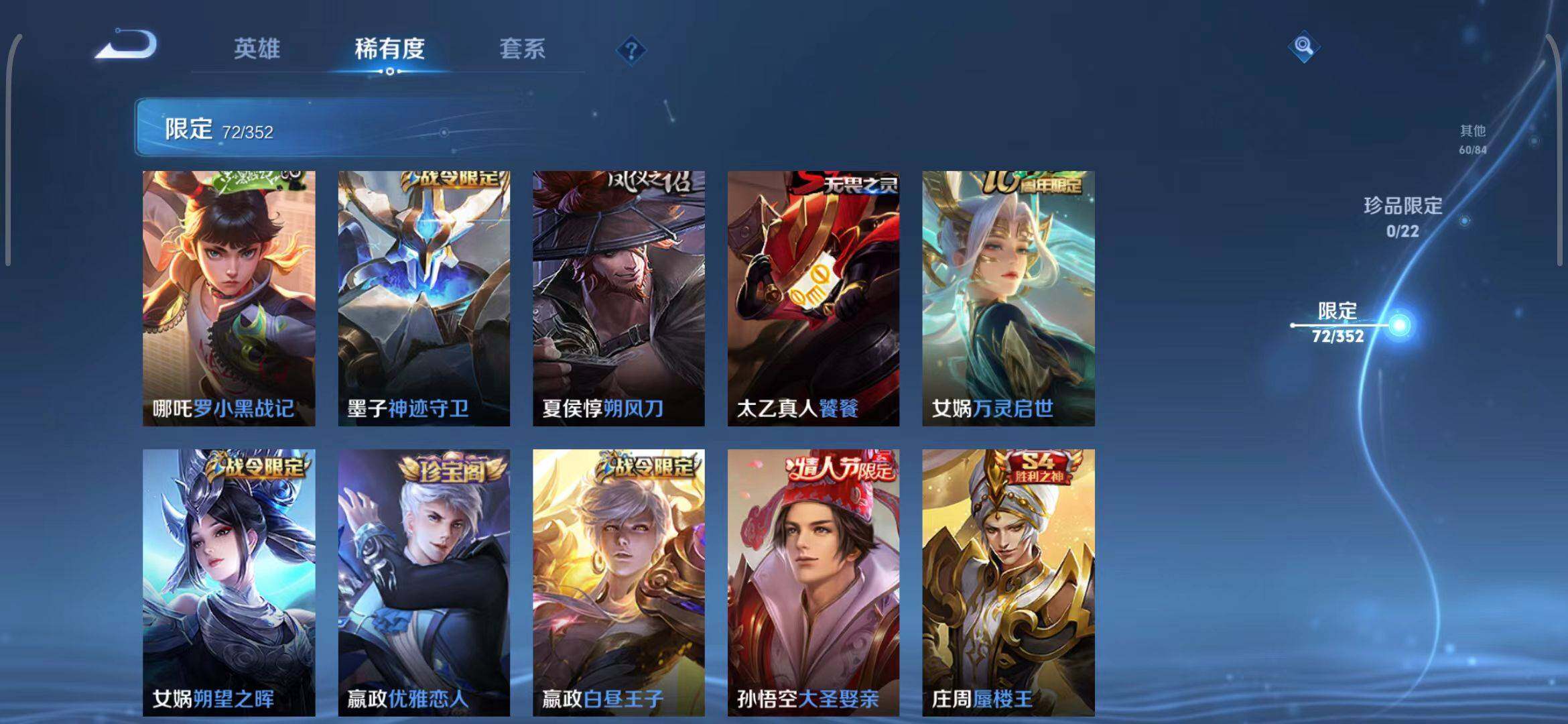 WZQM3376152王者荣耀账号详情图25